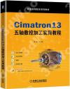 Cimatron13bƱ[uαе{