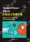 TensorFlow+Keras۵MyBz