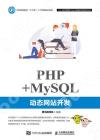 PHP+MySQL°ÊºAºô¯¸¶}µo PHP+MySQL°ÊºAºô¯¸¶}µo