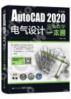 AutoCAD 2020媩q]p۾Ǥ@q