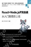 React+Node.js¶}µo¹ê¾Ô¡G±q¤Jªù¨ì¶µ¥Ø¤W½u React+Node.js¶}µo¹ê¾Ô¡G±q¤Jªù¨ì¶µ¥Ø¤W½u