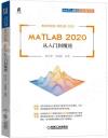 MATLAB 2020 qJq