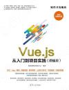 Vue.js qJ춵ع]WȪ^