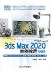 3ds Max 2020רұе{