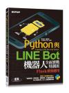 Python»PLINE Bot¾÷¾¹¤H¥þ±¹ê¾Ô¯S°V¯Z--Flask³Ì±jÀ³¥Î(ªþ210¤ÀÄÁ¼vµ±Ð¾Ç/½d¨Òµ{¦¡) Python»PLINE Bot¾÷¾¹¤H¥þ±¹ê¾Ô¯S°V¯Z--Flask³Ì±jÀ³¥Î(ªþ210¤ÀÄÁ¼vµ±Ð¾Ç/½d¨Òµ{¦¡)