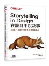 Storytelling in DesignUb]pG Storytelling in Design