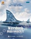 9787115410214 Wireshark網絡分析的藝術