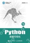 Python數據可視化 Python數據可視化