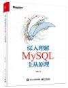 ²`¤J²z¸ÑMySQL¥D±qì²z ²`¤J²z¸ÑMySQL¥D±qì²z
