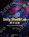 Unity ShaderLab ·s¤âÄ_¨å Unity ShaderLab ·s¤âÄ_¨å