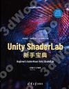 Unity ShaderLab s_