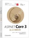 9787111669845 ASP.NET Core 3從入門到實戰