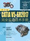 媩CATIA V5-6R2017ԧ޳NU