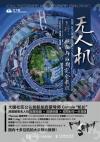 無人機飛行 航拍與后期完全教程 無人機飛行 航拍與后期完全教程