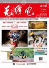 無線電合訂本 65周年版下 無線電合訂本 65周年版下