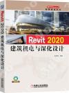 Revit 2020صqP`Ƴ]p