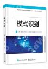 模式識別 模式識別