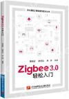 Zigbee3.0»´ªQ¤Jªù Zigbee3.0»´ªQ¤Jªù