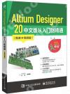 Altium Designer 20 媩qJq]LҵW^