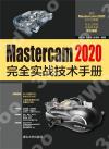 Mastercam 2020ԧ޳NU