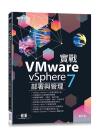 VMware vSphere 7pP޲z