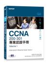 CCNA 200-301 M~{ҤU, Volume 1