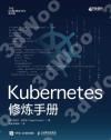 Kubernetes׷ҤU