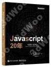 JavaScript ¤G¤Q¦~ JavaScript ¤G¤Q¦~
