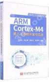 ARM Cortex-M4OJtζ}oP