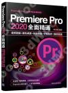Premiere Pro 2020qGWſ+Cվ+S+r@+ר
