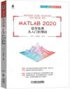 MATLAB 2020 GUI程式設計從入門到精通