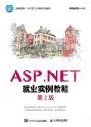 9787115556059 ASP.NET就業實例教程（第2版）