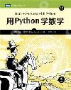 ¥ÎPython¾Ç¼Æ¾Ç ¥ÎPython¾Ç¼Æ¾Ç