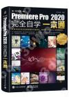 媩Premiere Pro 2020۾Ǥ@q