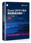 Excel 2019 VBAP{]pзsJNao@]̷s׭q^]U^