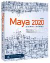 Maya 2020 CؼһPʵe]p