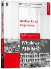 9787111684756 Windows內核編程