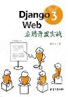 Django 3 Webζ}o
