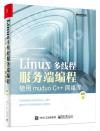 Linuxhu{AȺݽs{Gϥmuduo C++w