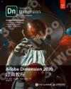 Adobe Dimension 2020gе{