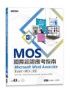 MOSڻ{ҫn--Microsoft Word AssociateUExam MO-100