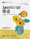 JavaScriptD