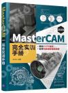 MasterCAM 2020 VU