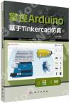 xArduino _Tinkercadu