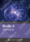 Redis 6 }oP