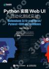 Python{Web UI۰ʤƴչԡGSelenium 3/4+unittest/Pytest+GitLab+Jenkins