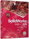 SolidWorksֳtJе{]2020媩^