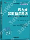 嵌入式實時操作系統：基于RT-Thread的EAI&IoT系統開發