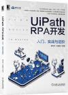 UiPath RPA}oGJBԻPi