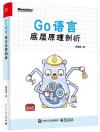 Go語言底層原理剖析 Go語言底層原理剖析